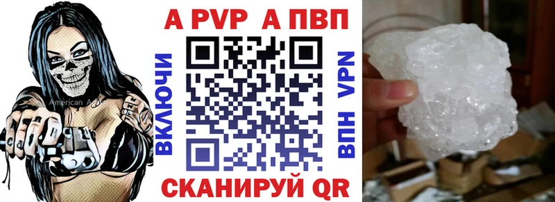 Альфа ПВП Соль  продажа наркотиков  Дербент 