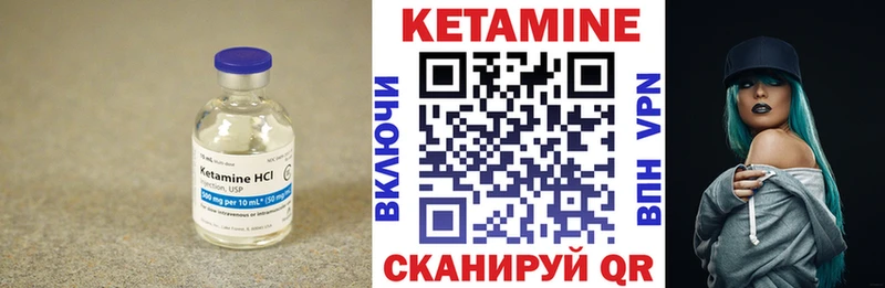 КЕТАМИН VHQ  Дербент 