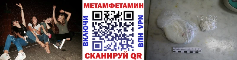 МЕТАМФЕТАМИН винт Дербент